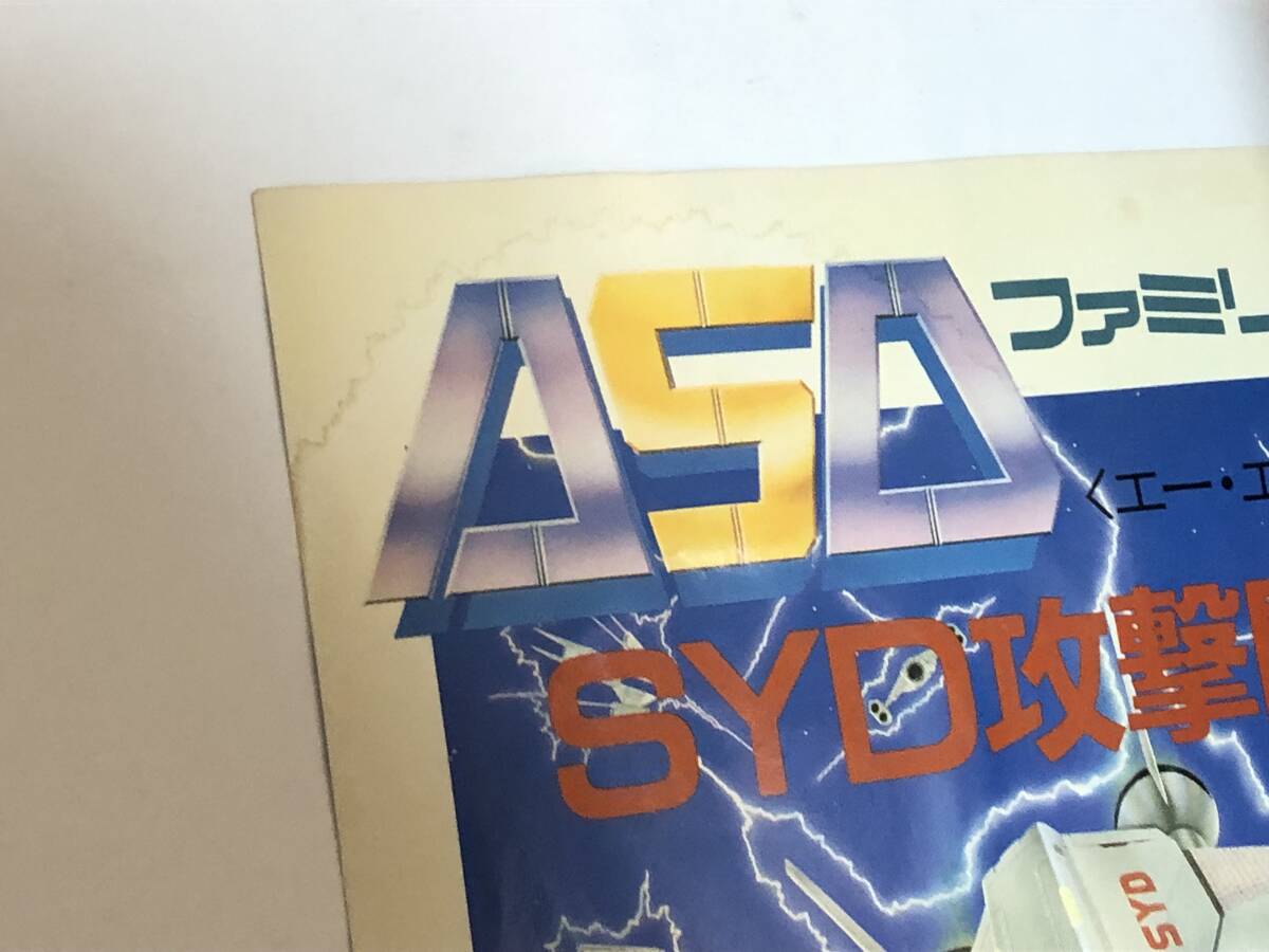 即決 ファミリーコンピュータ 別冊ウータン「ファミコントップ 即決 ファミリーコンピュータ 別冊ウータン「ファミコントップ