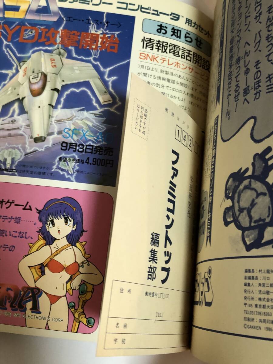 即決 ファミリーコンピュータ 別冊ウータン「ファミコントップ 即決 ファミリーコンピュータ 別冊ウータン「ファミコントップ
