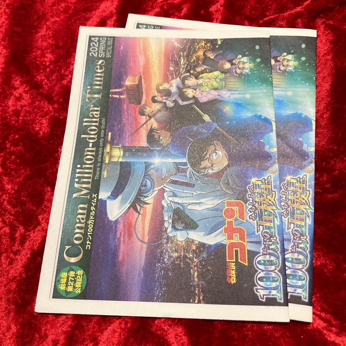 【名探偵コナン 100萬ドルの五稜星】 新聞コナン100萬ドルタイムズ （検索用：チラシ フライヤー リーフレット ）