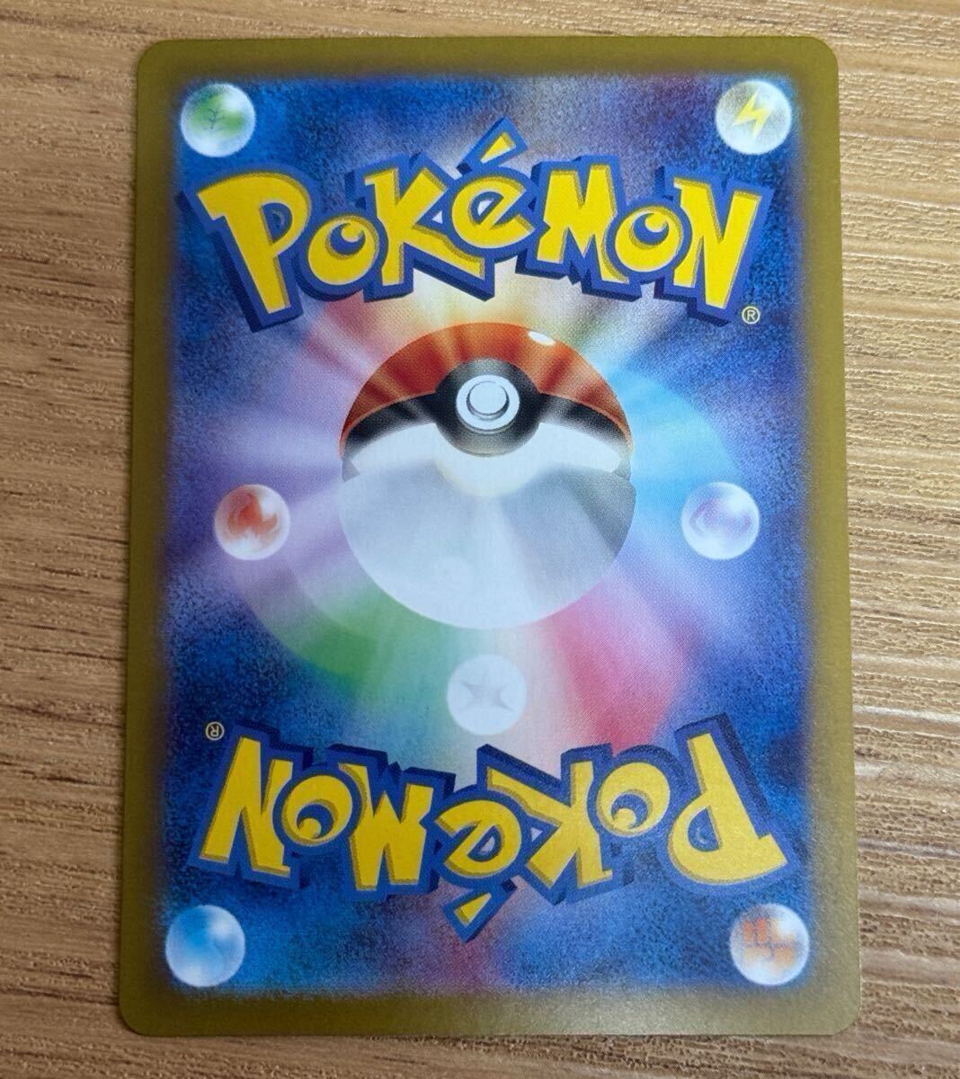 ポケモンカード ナンジャモのハラバリーex SR ナンジャモの ポケモンカード ナンジャモのハラバリーex SR ナンジャモの