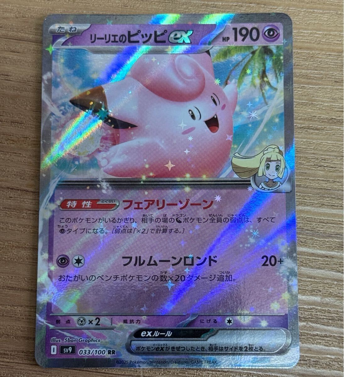 ポケモンカード ナンジャモのハラバリーex SR ナンジャモの ポケモンカード ナンジャモのハラバリーex SR ナンジャモの