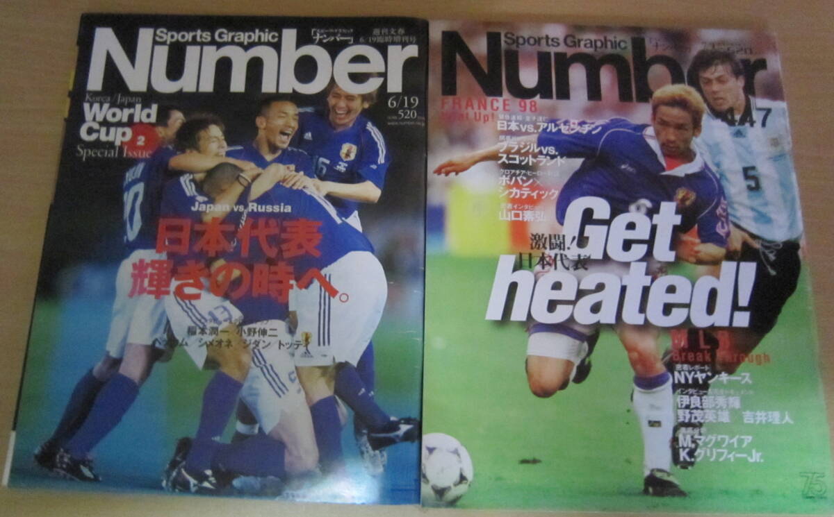 雑誌 Sports Graphic Number/ナンバー サッカー関連 1998~2000・2002年 No.444~498 不揃い 18冊セット 三浦知良,前園真聖,中田英寿(サッカー)|売買されたオークション情報、Yahoo!オークション(旧ヤフオク!) の商品情報をアーカイブ公開 - オークファン(aucfan.com) 雑誌 Sports Graphic Number/ナンバー サッカー関連 1998~2000・2002年 No.444~498 不揃い 18冊セット 三浦知良,前園真聖,中田英寿(サッカー)|売買されたオークション情報、Yahoo!オークション(旧ヤフオク!) の商品情報をアーカイブ公開 - オークファン(aucfan.com)