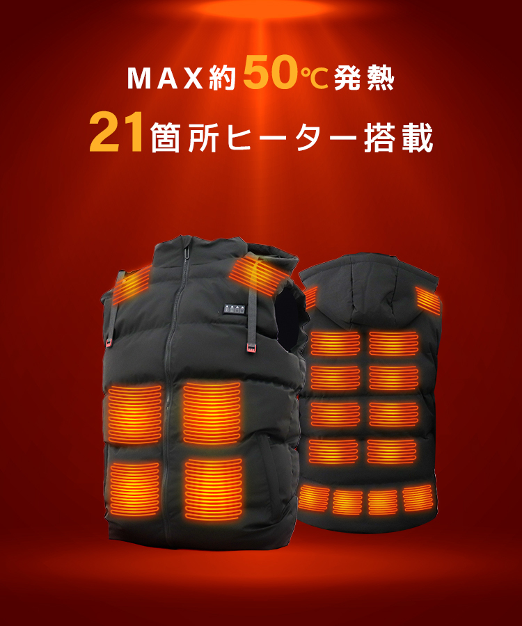 電熱ベスト 電熱ジャケット XLサイズ フード ヒートベスト ヒーターベスト 温度調整 軽量 防寒着 作業着 超軽量 メンズ レディース 新品_画像3