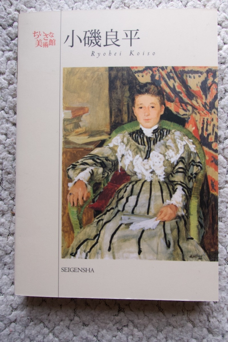 chi... картинная галерея маленький . хорошо flat ( синий иллюзия .) 2006 год первая версия открытка книжка 32 листов 