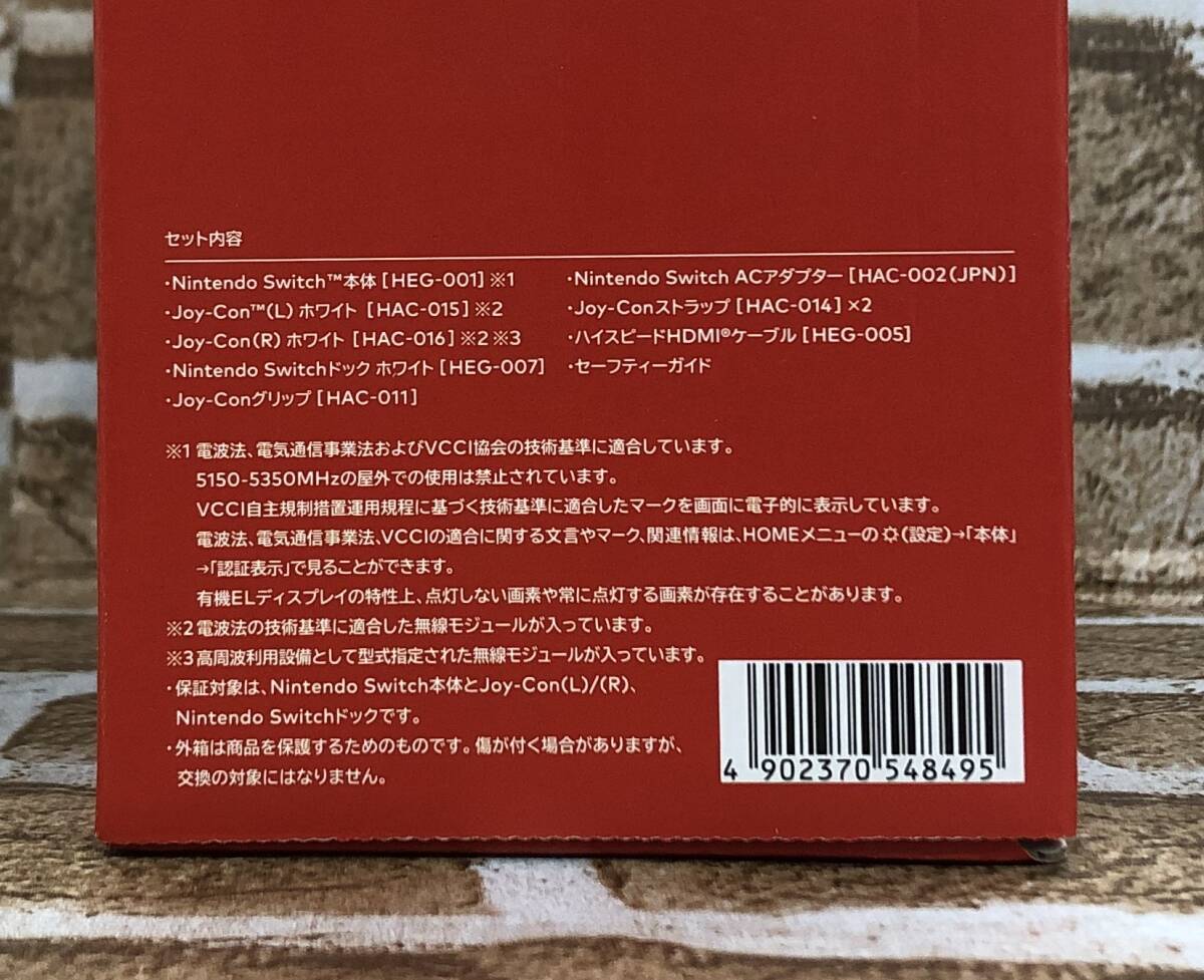 ◎1円スタート！『未使用』 任天堂 Nintendo Switch 有機ELモデル『ホワイト』本体　①