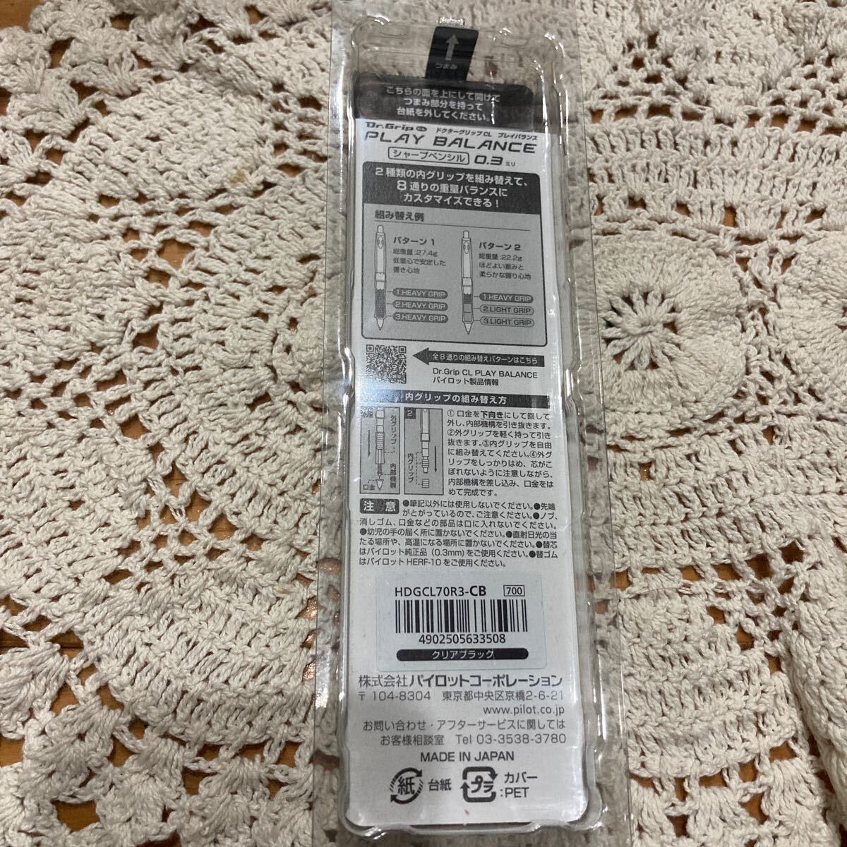 ドクターグリップCL プレイバランス 0.3mm HDGCL70R3-CB シャープペンシル