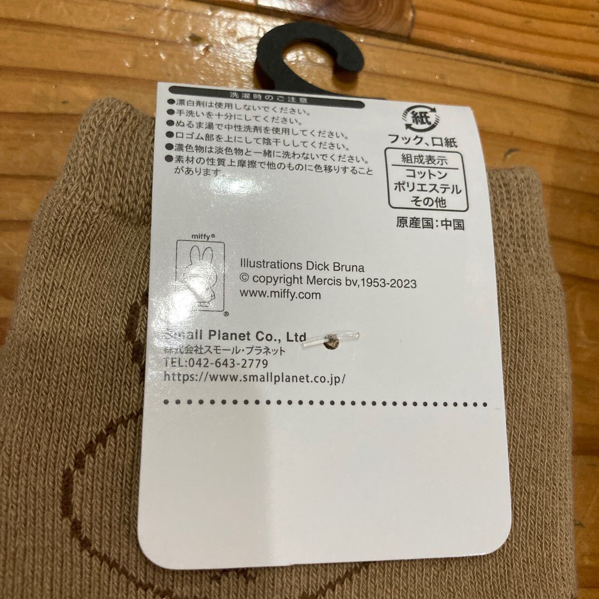 新品即決送料無料♪miffy ミッフィー あったか　厚手ソックス 靴下　23-25㎝　2足セット