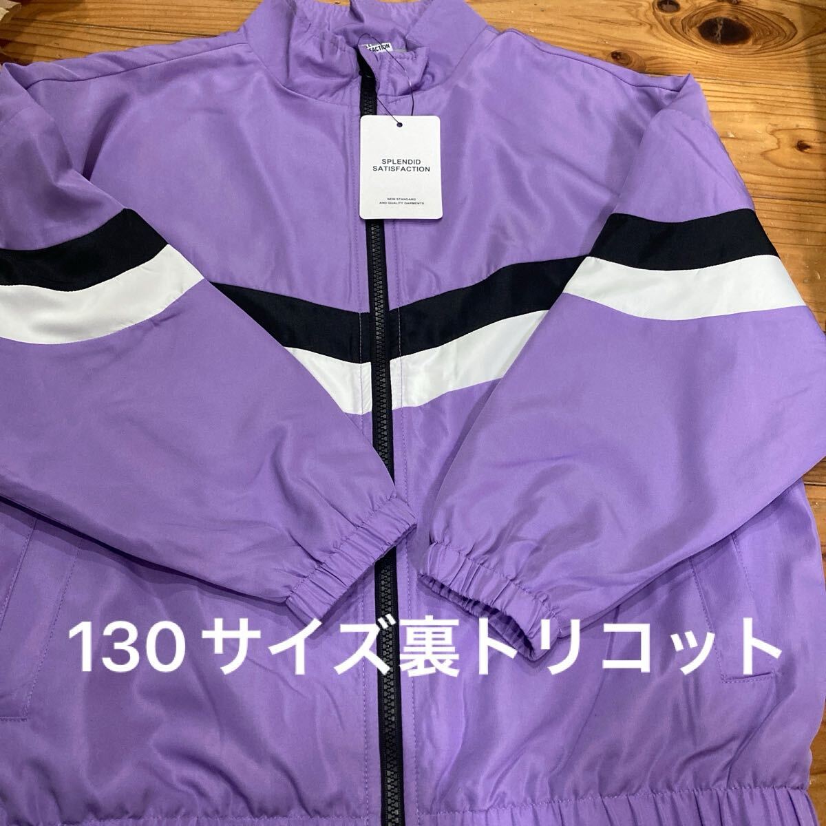 新品即決送料無料♪SPLENDID SATISFACTION 女児　ジャケット　裏トリコット　130サイズ ポリエステル100％