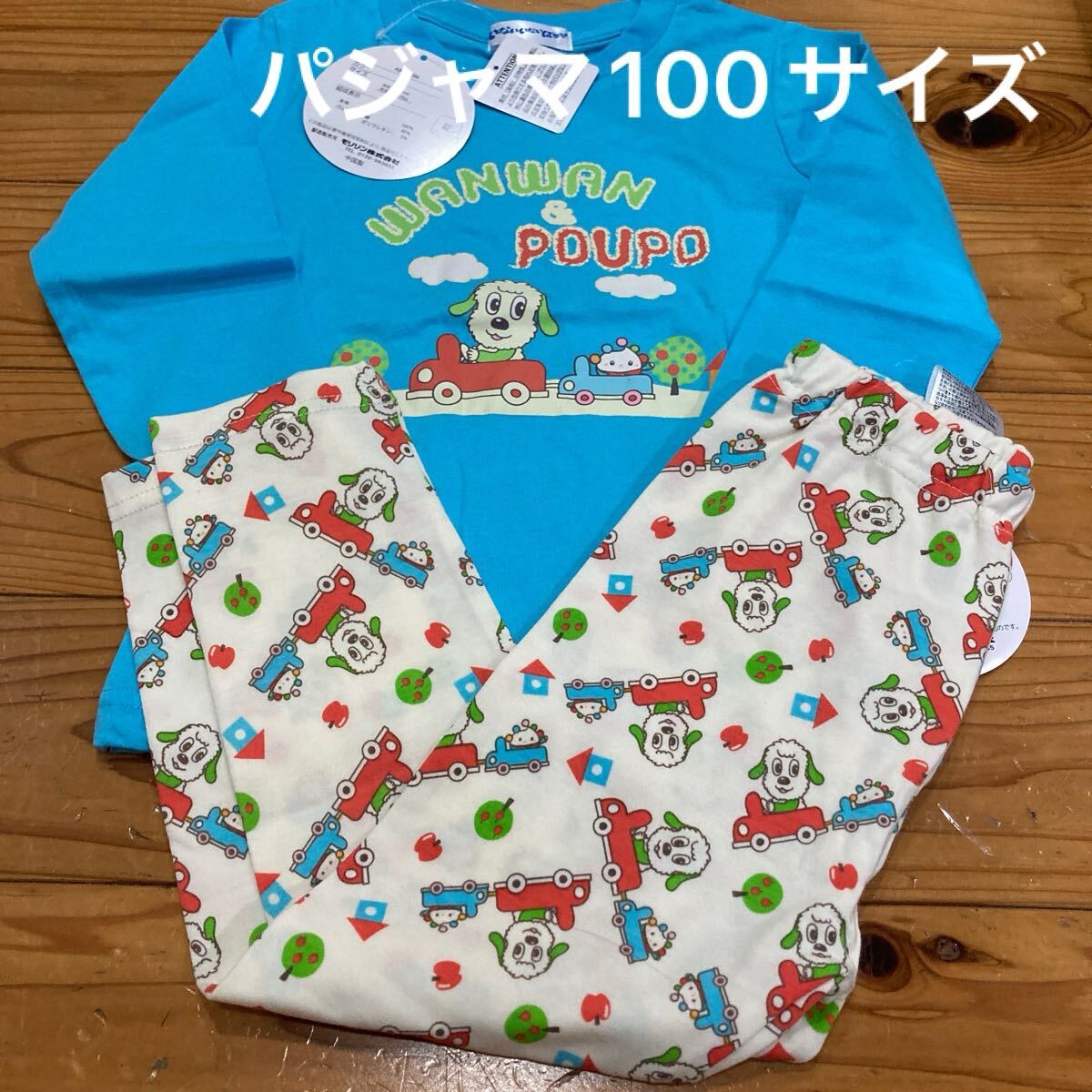 新品即決送料無料♪いないいないばあっ！WAN WAN&POUPO 長袖パジャマ　100サイズ