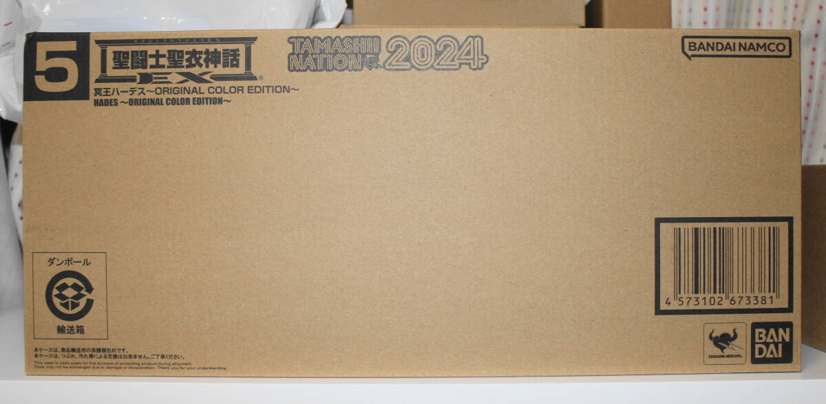 ☆新品未開封品 伝票貼付け無し 魂ネイション2024 聖闘士聖衣神話EX 冥王ハーデス ORIGINAL COLOR EDITION