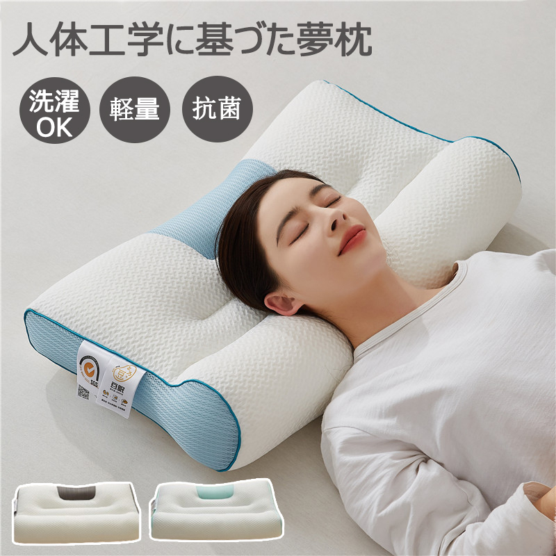 枕 まくら 頸椎ケア枕 親子枕 肩こり 頭痛 肩 首 ストレートネック治す枕 4Dゾーニングプ 枕 硬め 頚椎 4Dゾーニング設(shè)計(jì) 40*65cm 快眠枕