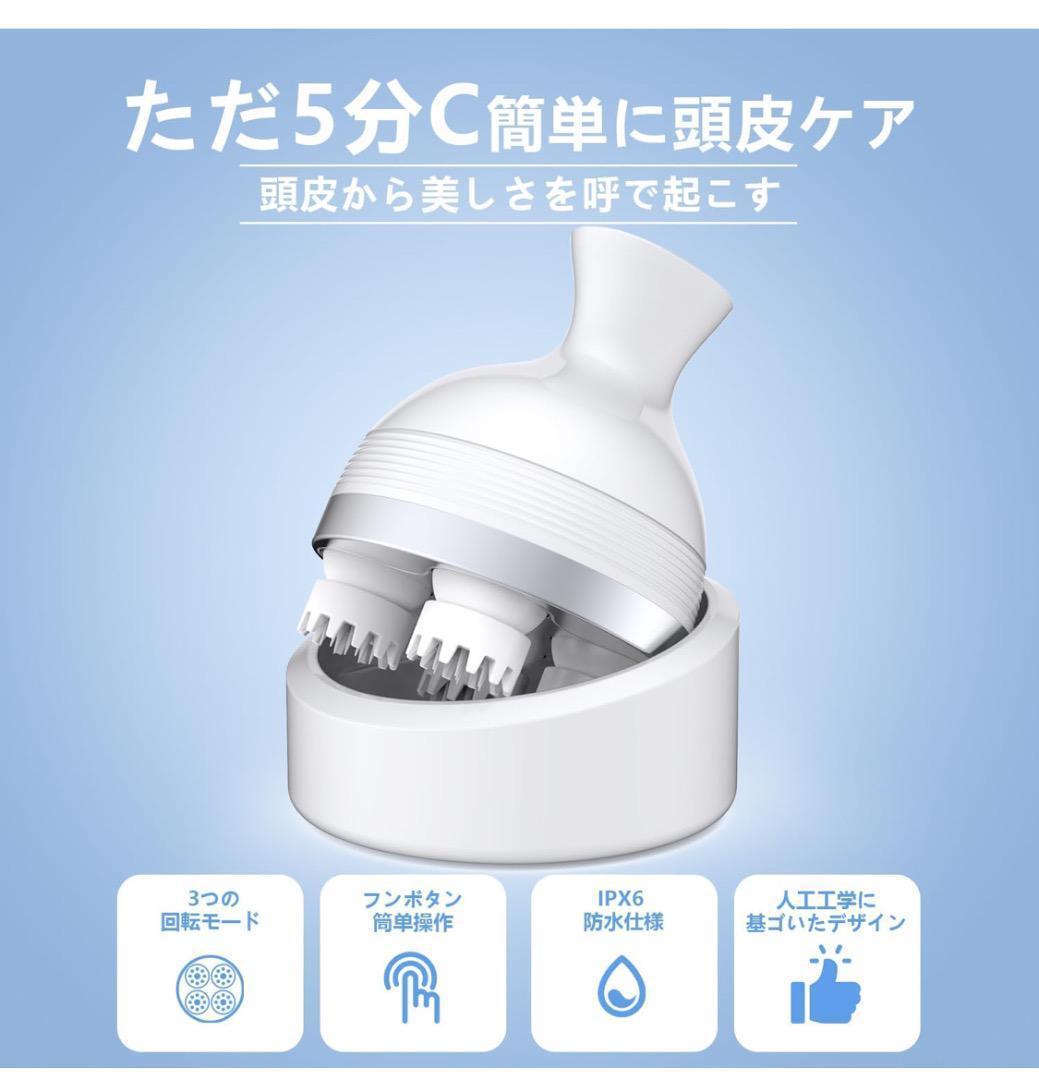 頭皮ケア 電動頭皮ブラシ ヘッドスパ 乾湿両用 3D振動 頭皮ブラシ 回転方向/スピード調整可能 コードレス ワンボタン操作 頭皮ー顔ー体