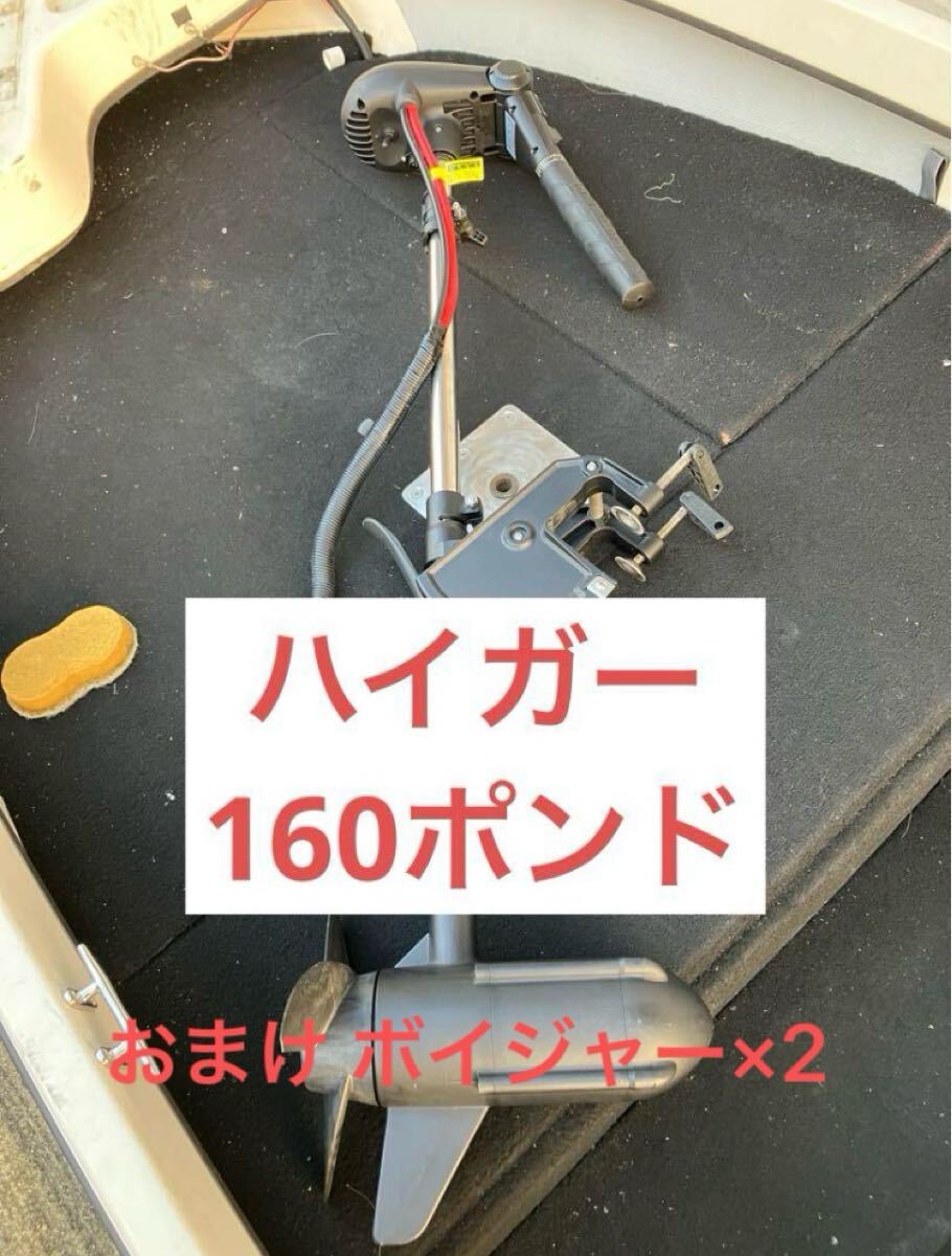 Yahoo!オークション - ハイガー 160ポンド ハンドコン エレキ Yahoo!オークション - ハイガー 160ポンド ハンドコン エレキ
