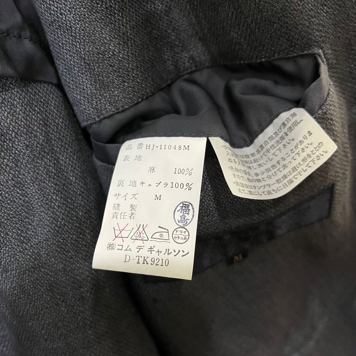 COMME des GARCONS HOMME リネンジャケット テーラードジャケット 背抜き 2B HJ-11048M 極上 コムデギャルソンオム【送料一律/同梱可能】P