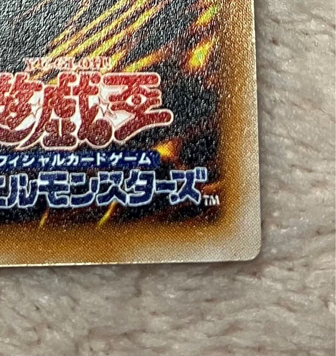 極美品 初期 ウルトラレア 遊戯王 心変わり(シングルカード 極美品 初期 ウルトラレア 遊戯王 心変わり(シングルカード