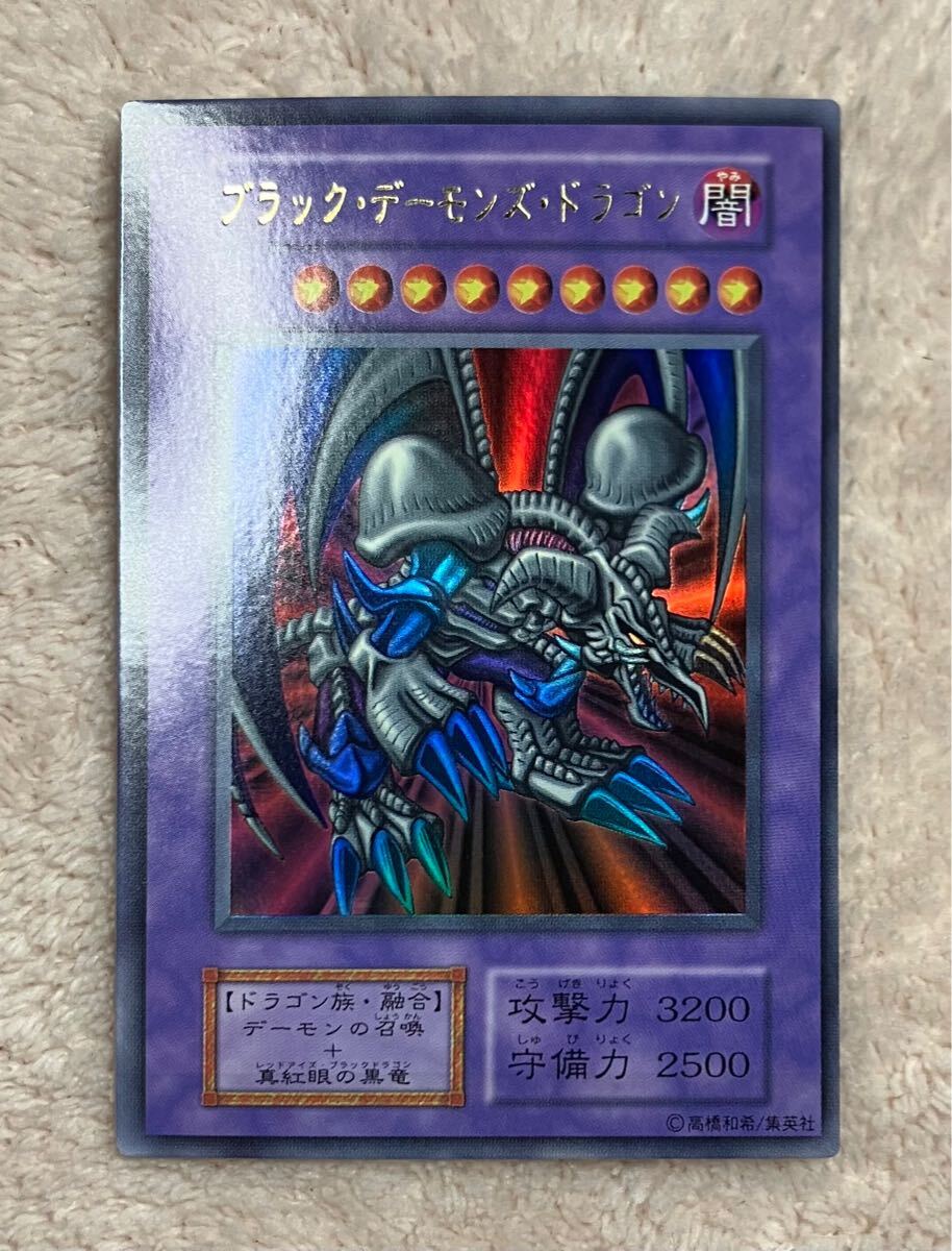 極美品　初期　ウルトラレア　遊戯王　ブラックデーモンズドラゴン