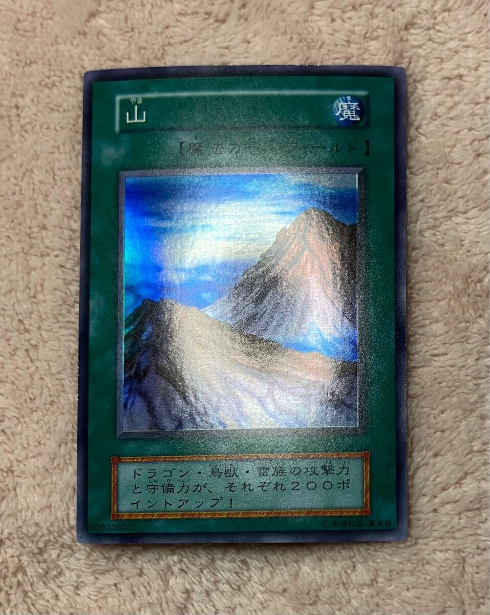 極美品　初期　スーパーレア　遊戯王　山