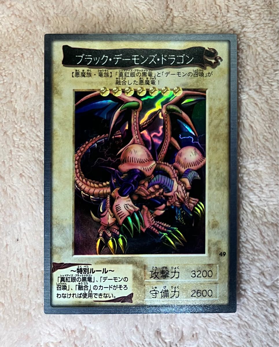 極美品　1998 遊戯王　バンダイ　BANDAI カードダス　ブラックデーモンズドラゴン