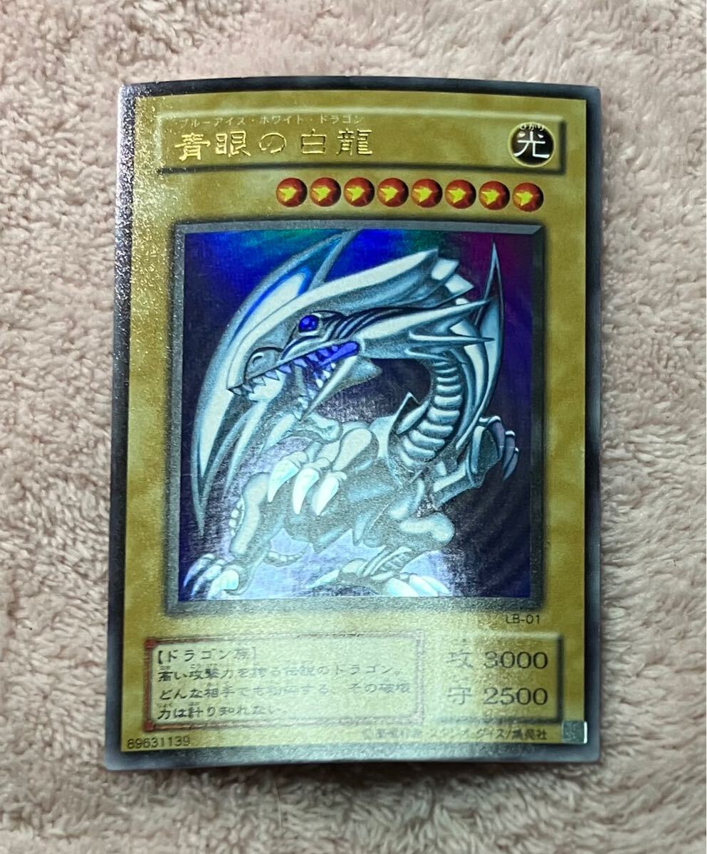 極美品　二期　ウルトラレア　遊戯王　ブルーアイズホワイトドラゴン　青眼の白龍