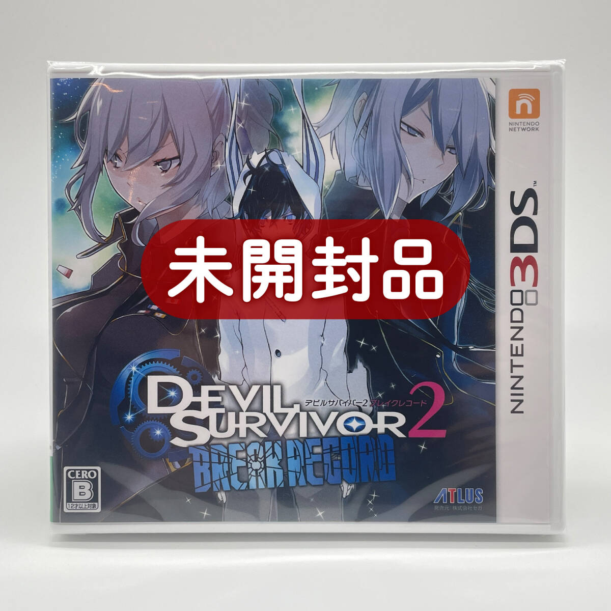 ☆未開封品☆【3DS】デビルサバイバー2 ブレイクレコード / 任天堂 ニンテンドー Nintendo / 新品 美品 即配達 レアソフト コレクション品(ニンテンドー3DS専用ソフト)|売買されたオークション情報、Yahoo!オークション(旧ヤフオク!) の商品情報をアーカイブ公開 ☆未開封品☆【3DS】デビルサバイバー2 ブレイクレコード / 任天堂 ニンテンドー Nintendo / 新品 美品 即配達 レアソフト コレクション品(ニンテンドー3DS専用ソフト)|売買されたオークション情報、Yahoo!オークション(旧ヤフオク!) の商品情報をアーカイブ公開