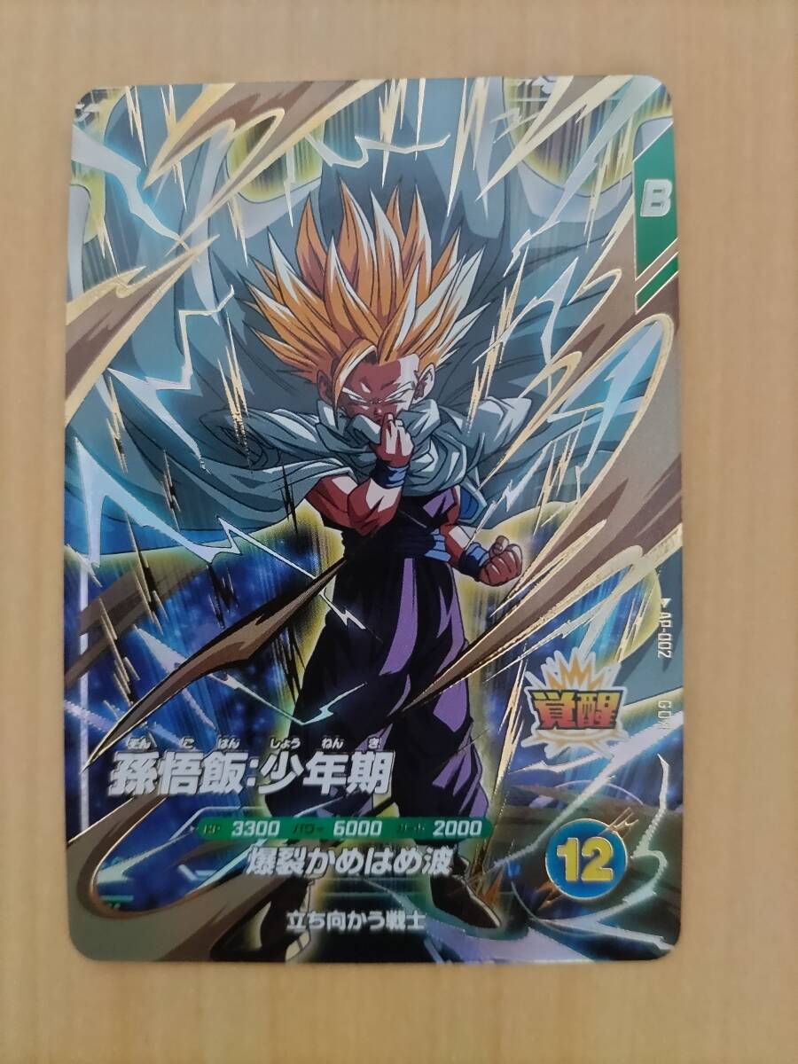 バンダイ ドラゴンボールスーパーダイバーズ AP-002 孫悟飯 バンダイ ドラゴンボールスーパーダイバーズ AP-002 孫悟飯