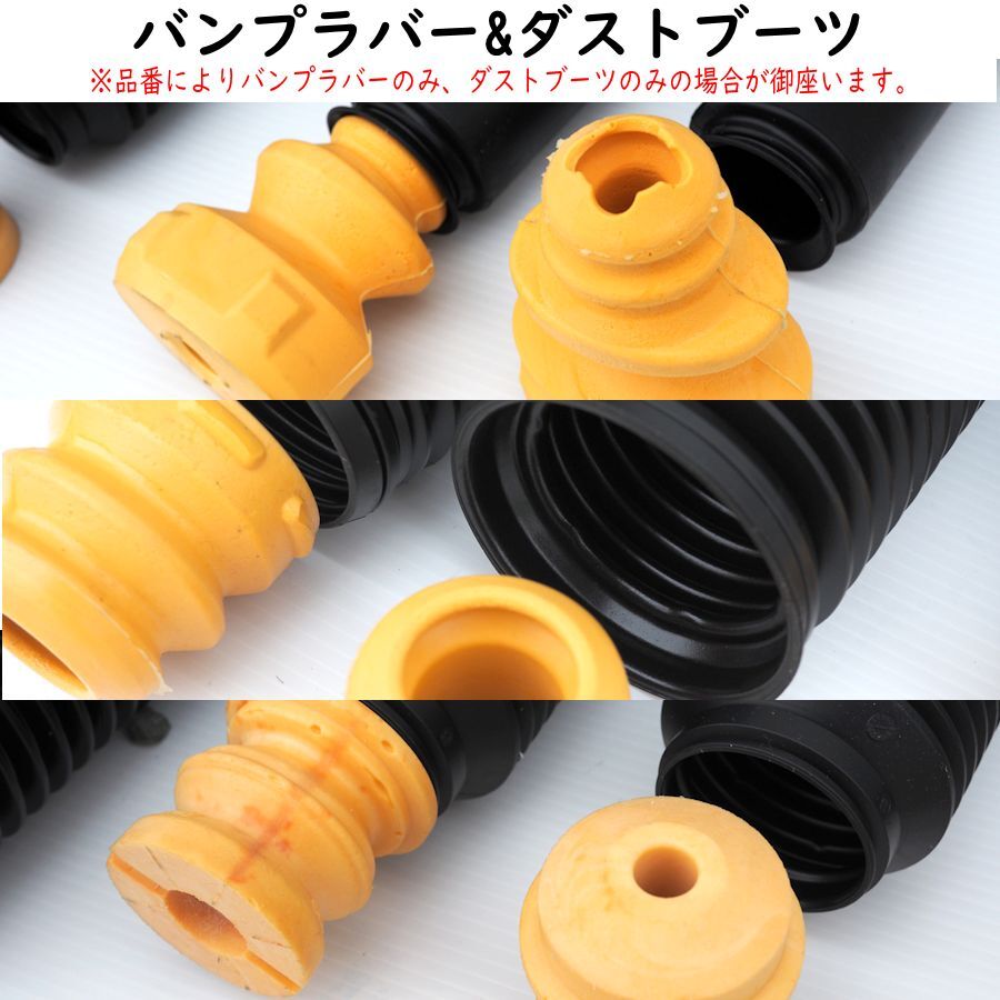 プジョー 406 フロント用 サービスキット SACHS製 バンプラバー ダストブーツ 900 093 PEUGEOT 正規品 補修_画像2