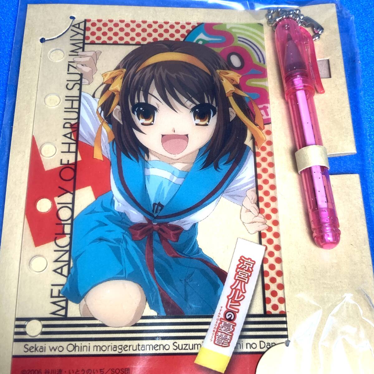 【匿名配送】PR「涼宮ハルヒ」 匿名配送】PR「涼宮ハルヒ」 匿名配送】PR「涼宮ハルヒ」