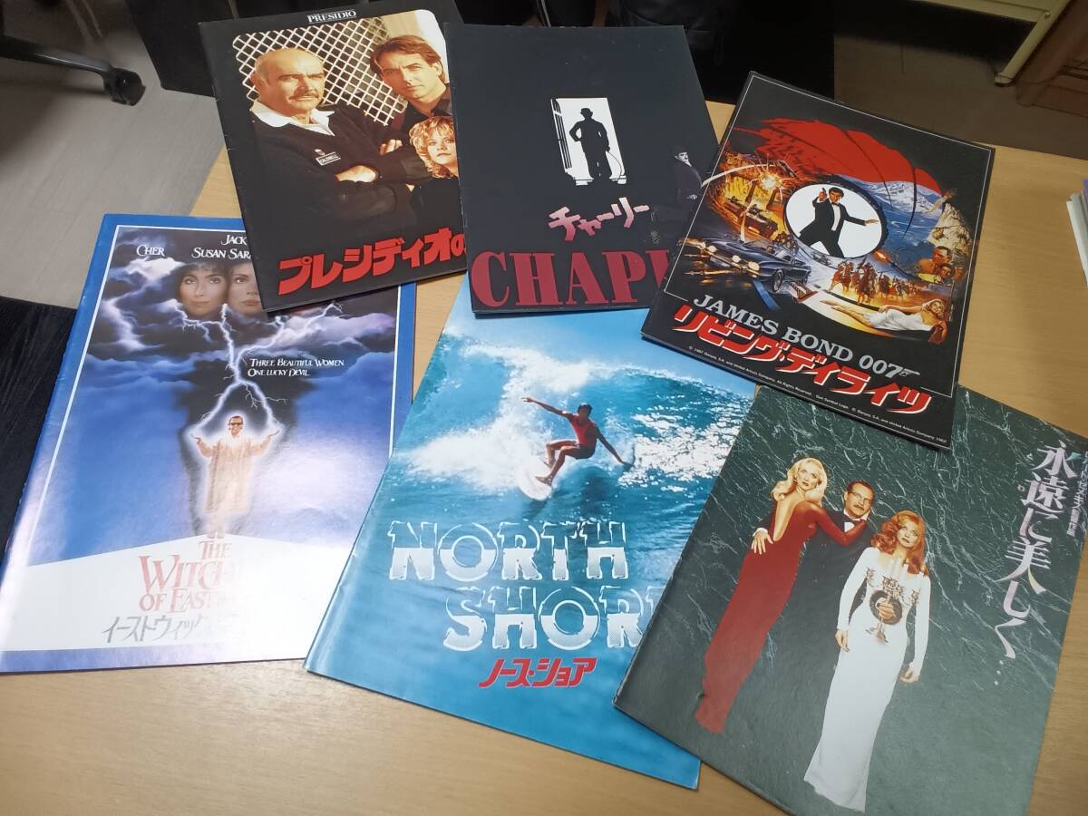 古い当時物【映画パンフレット】 色々6冊セットの出品です 37