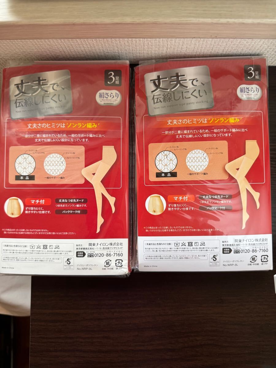 3足組　2セット　丈夫で、伝線しにくいストッキング　マチ付 ずり落ちにくく、動きやすい仕様　丈夫なつま先ヌード