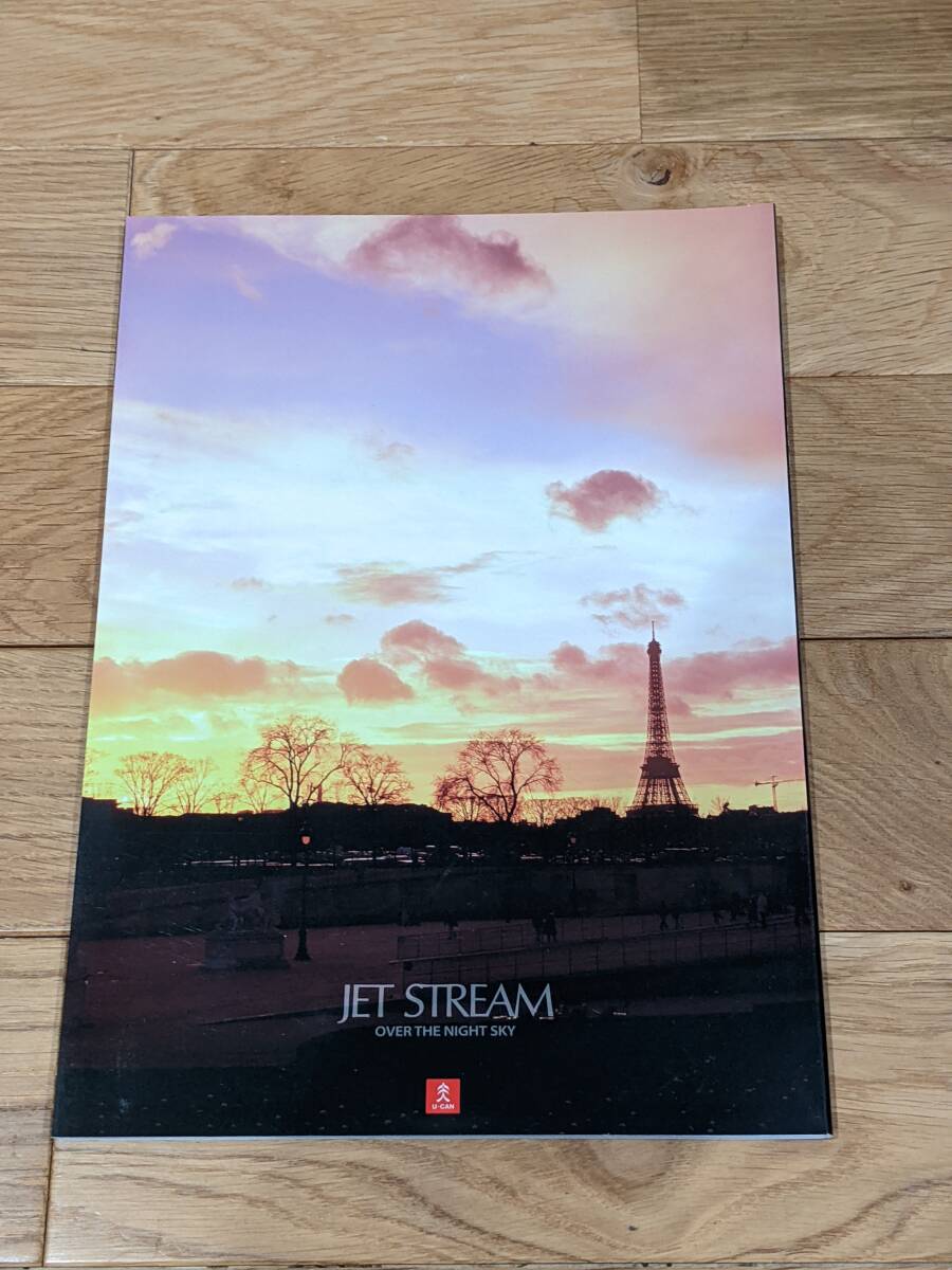 ユーキャン　JET STREAM　Over The Night Sky　第二集　鑑賞ガイド