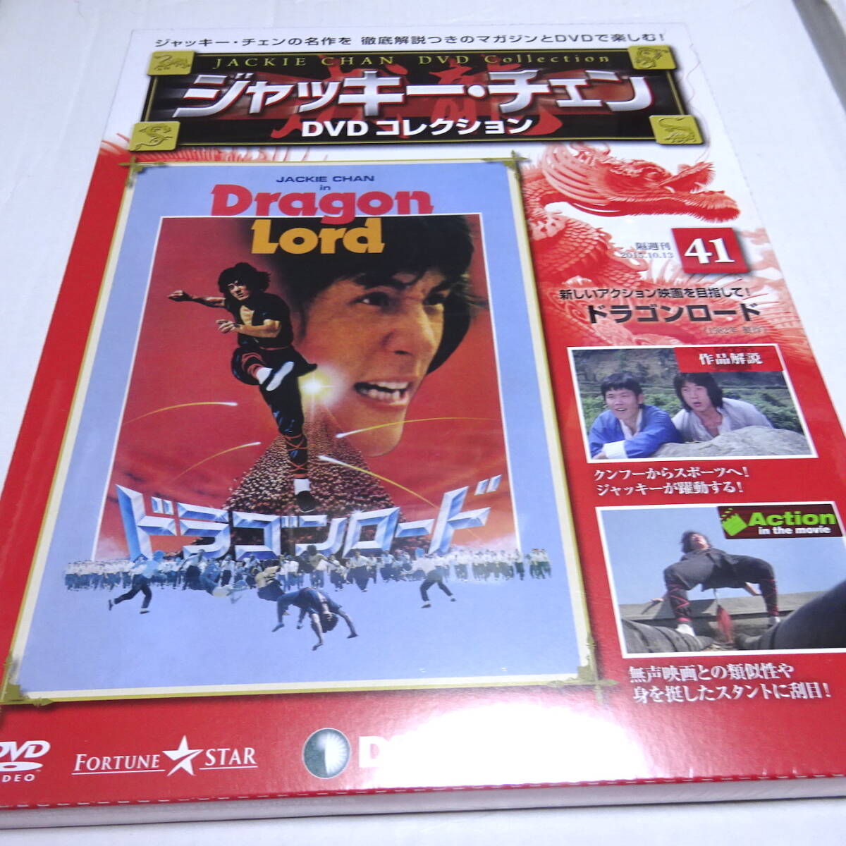  нераспечатанный [ Dragon load ] домкрат -* чейнджер DVD коллекция 41