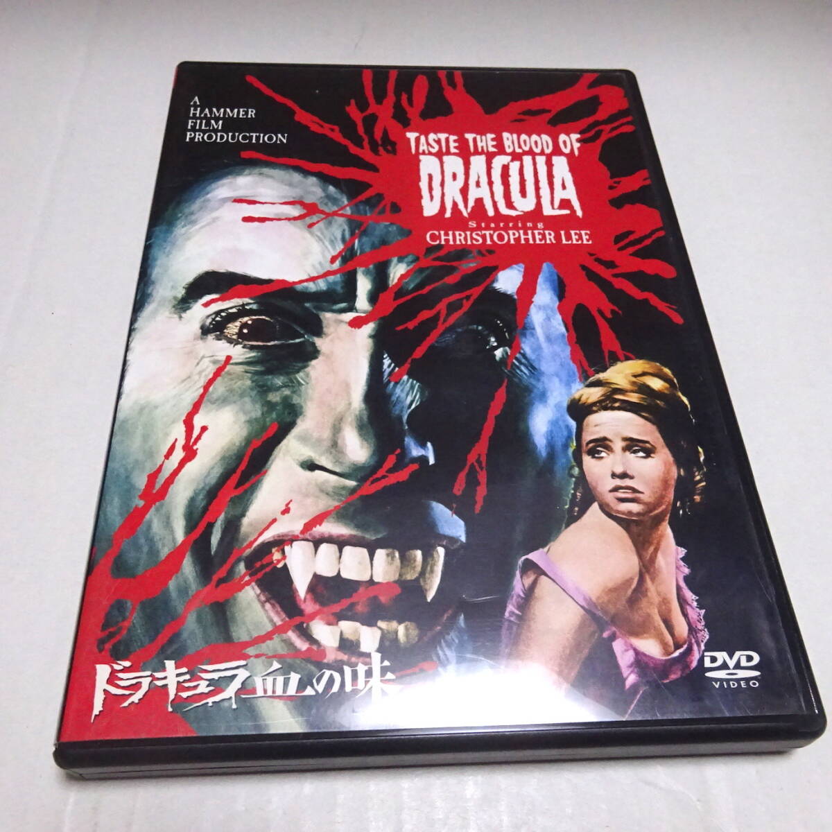 セルDVD「ドラキュラ 血の味」クリストファー・リー (出演), ジェフリー・キーン (出演), ピーター・サスディ (監督)