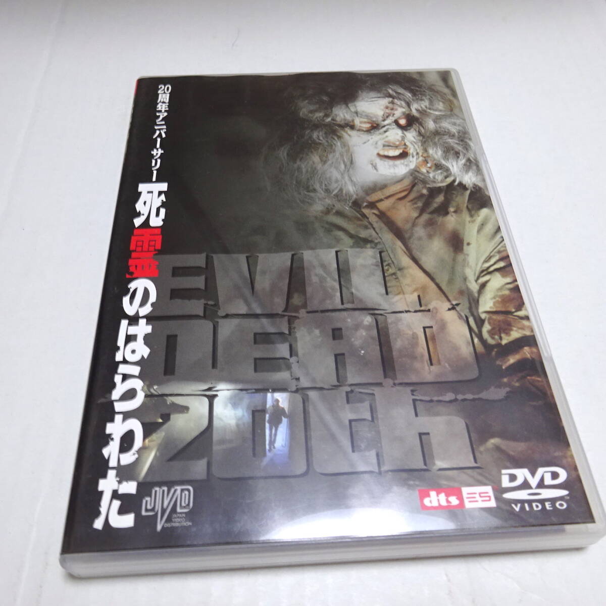 セル/2DVD「20周年記念アニバーサリー・死霊のはらわた」エレン・サンドワイズ (出演), ベッツィ・ベイカー (出演), サム・ライミ (監督)