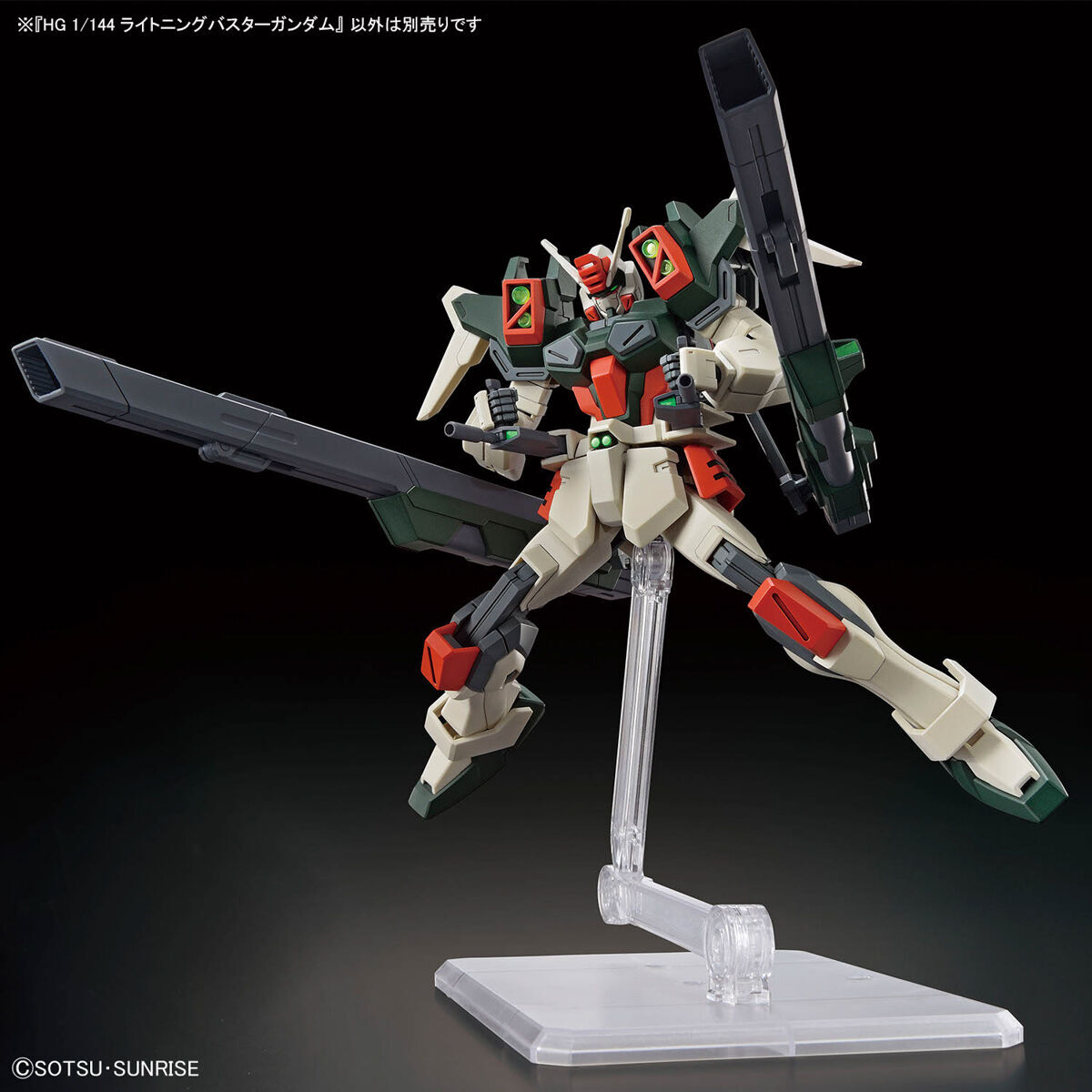 2品セット】HG デュエルブリッツ/ライトニングバスターガンダム 2品セット】HG デュエルブリッツ/ライトニングバスターガンダム
