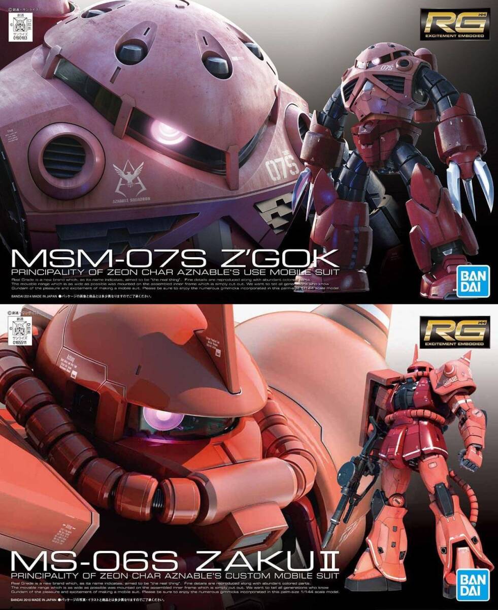 2品セット】RG シャア専用ズゴック/シャア専用ザク【新品未開封 2品セット】RG シャア専用ズゴック/シャア専用ザク【新品未開封