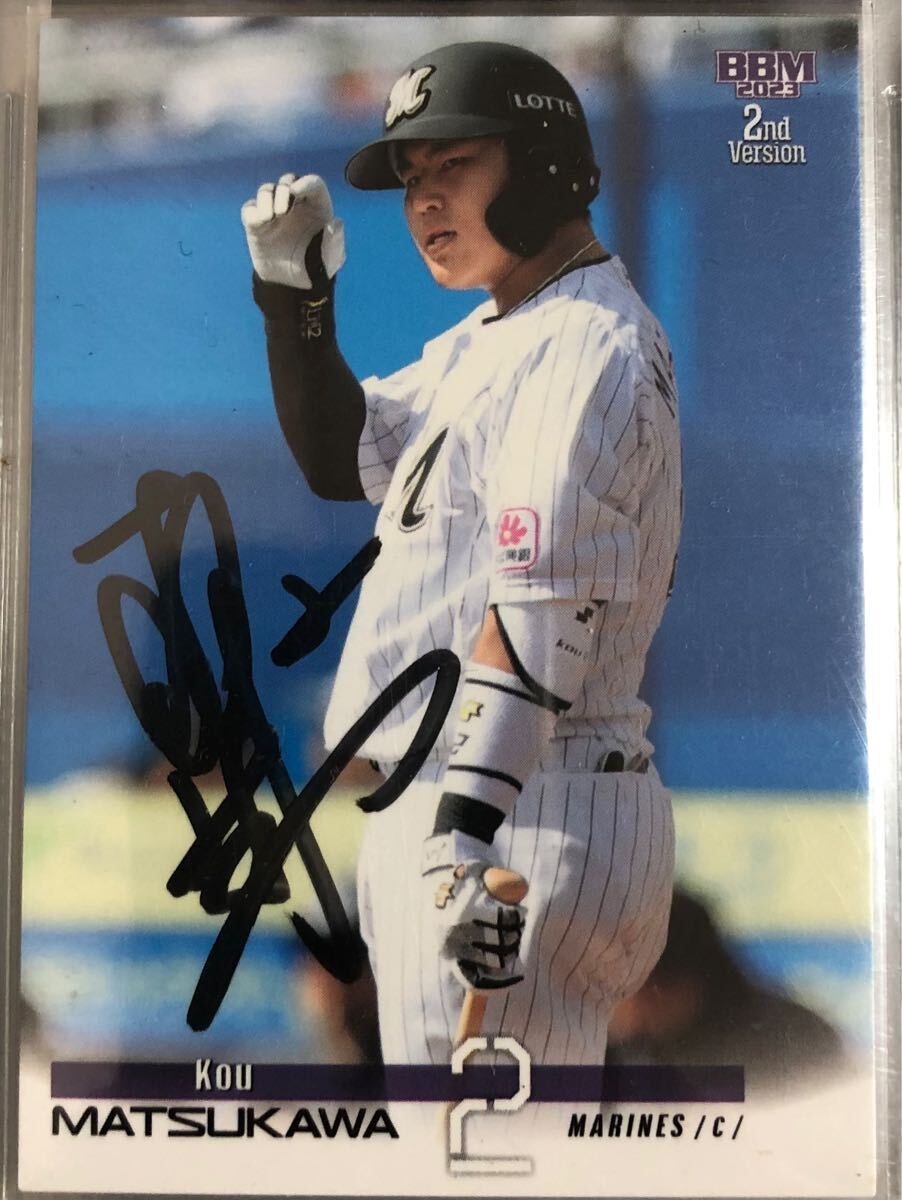 Yahoo!オークション - 千葉ロッテマリーンズ 松川虎生 選手 直筆