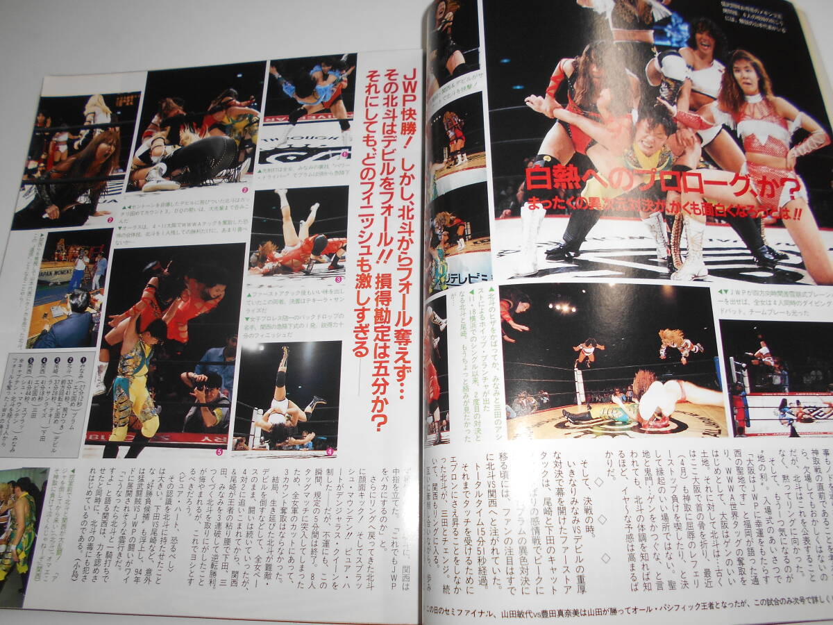 週刊プロレス 1993年平成5年12 14 589 全日本女子プロレス/豊田真奈美/井上京子/伊藤薫/井上貴子/船木誠(chéng)勝vsスミス/ベイダー