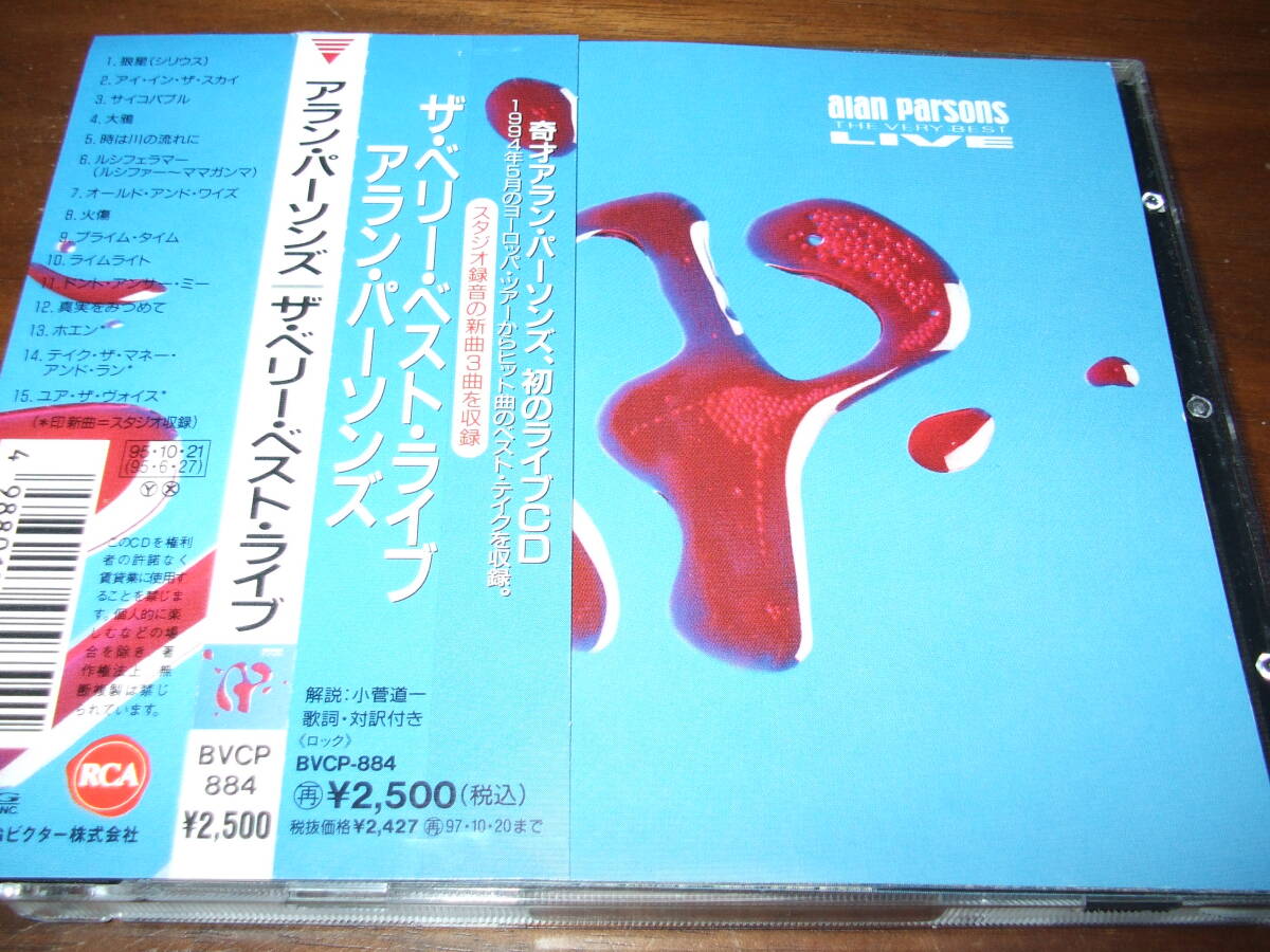 Alan Persons《Very Best Live》★英国ロック