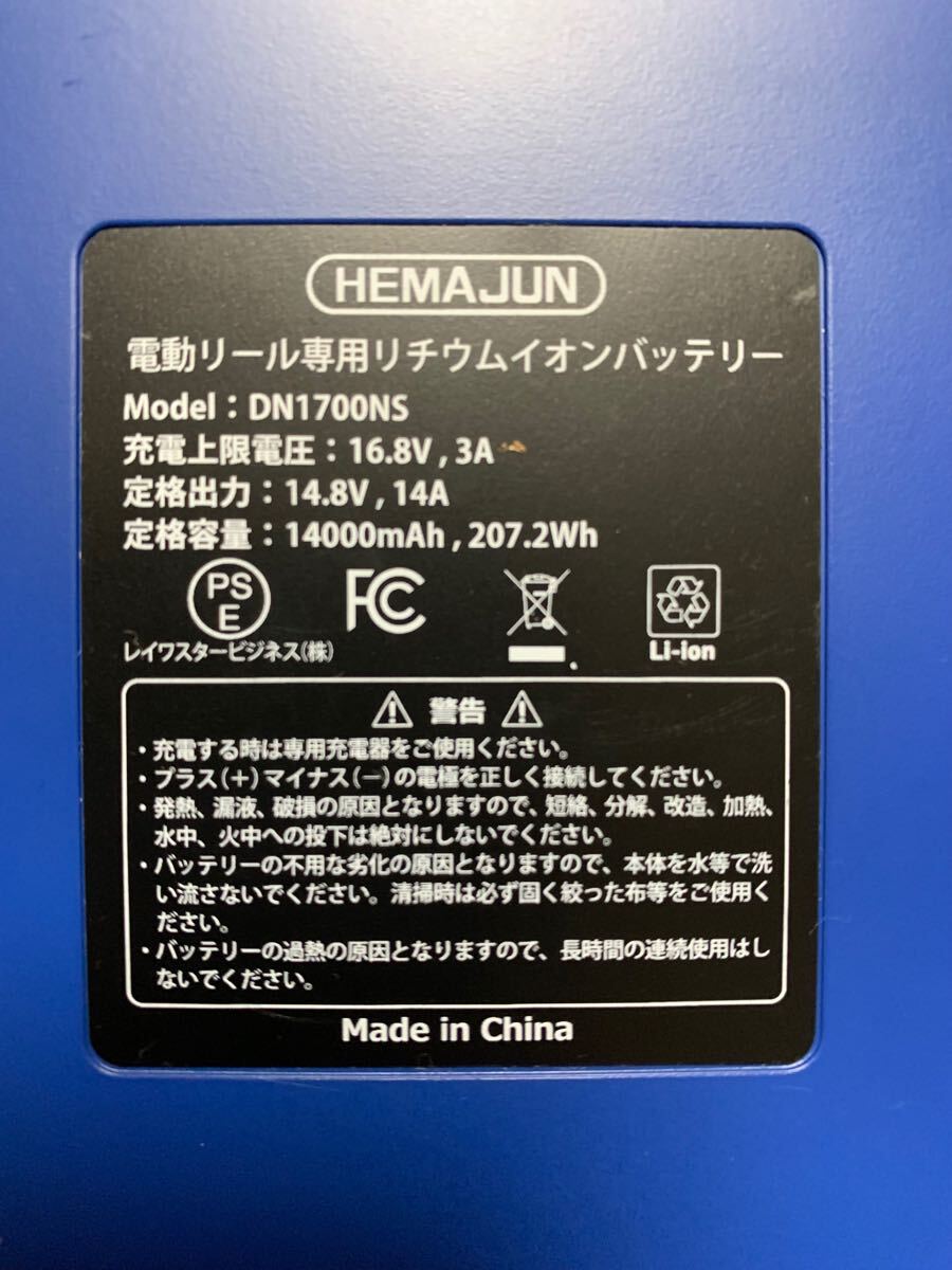 21700円 22 ビーストマスター2000(バッテリー付き) - シマノ 21700円 22 ビーストマスター2000(バッテリー付き) - シマノ