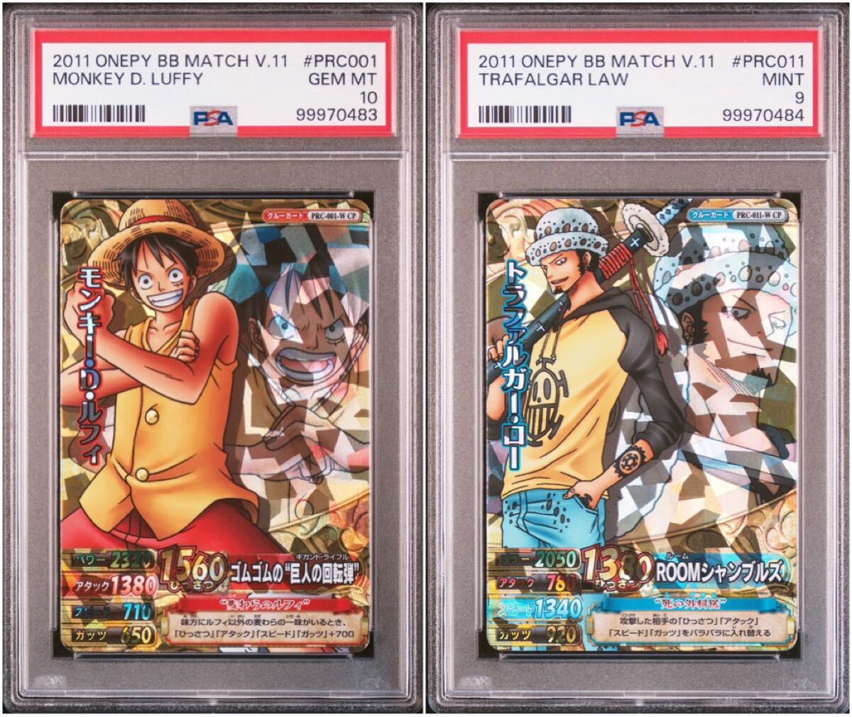 ワンピーベリーマッチ ルフィ ロー 連番 ワンピースカード PSA10 ワンピーベリーマッチ ルフィ ロー 連番 ワンピースカード PSA10