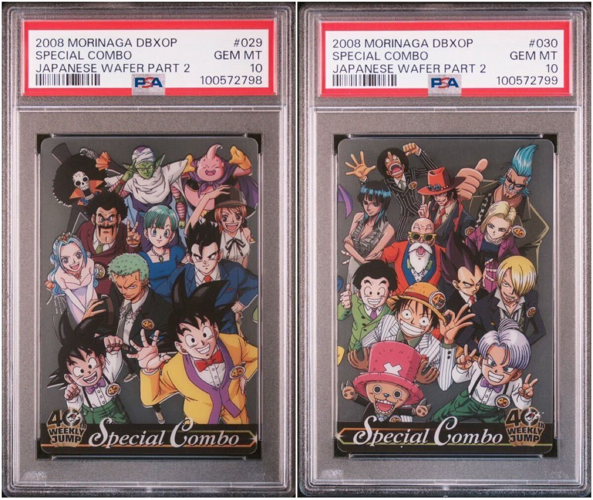 PSA 10 森永 ドラゴンボール ワンピース ウエハースカード 40th PSA 10 森永 ドラゴンボール ワンピース ウエハースカード 40th