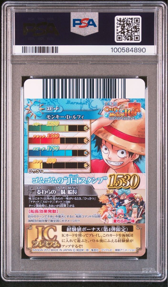 ワンピーベリーマッチ ワンピースカード PSA 10 ルフィ ワンピーベリーマッチ ワンピースカード PSA 10 ルフィ