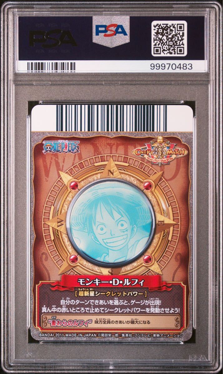 ワンピーベリーマッチ ルフィ ロー 連番 ワンピースカード PSA10 ワンピーベリーマッチ ルフィ ロー 連番 ワンピースカード PSA10