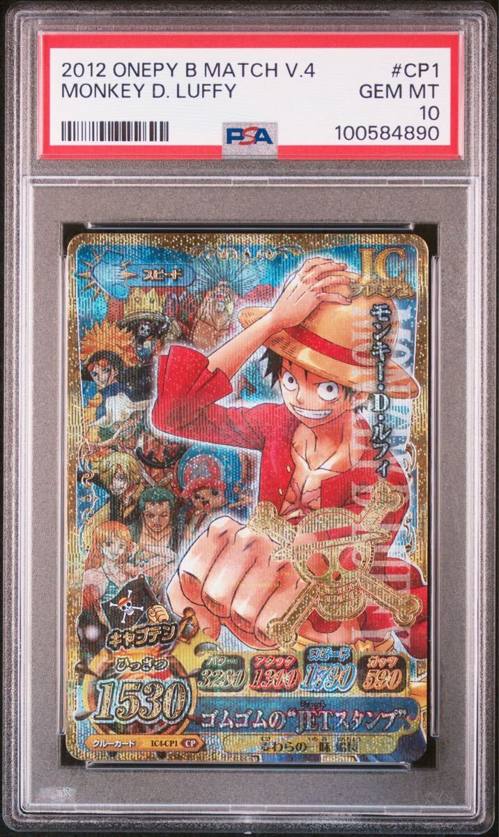 ワンピーベリーマッチ ワンピースカード PSA 10 ルフィ ワンピーベリーマッチ ワンピースカード PSA 10 ルフィ