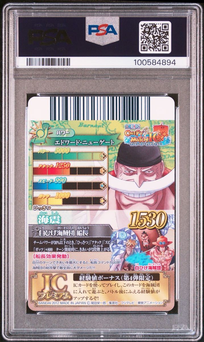 ワンピーベリーマッチ ワンピースカード PSA 10 ルフィ ワンピーベリーマッチ ワンピースカード PSA 10 ルフィ