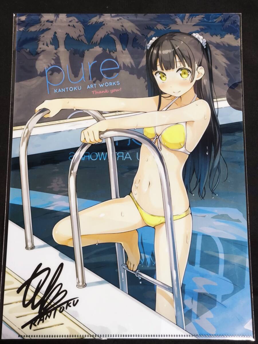 【非売品】カントク アートワークス 5年目の放課後 しずく A4 クリアファイル ☆クリアファイル☆ カントク / 5年目の放課後 軸中心派 画集