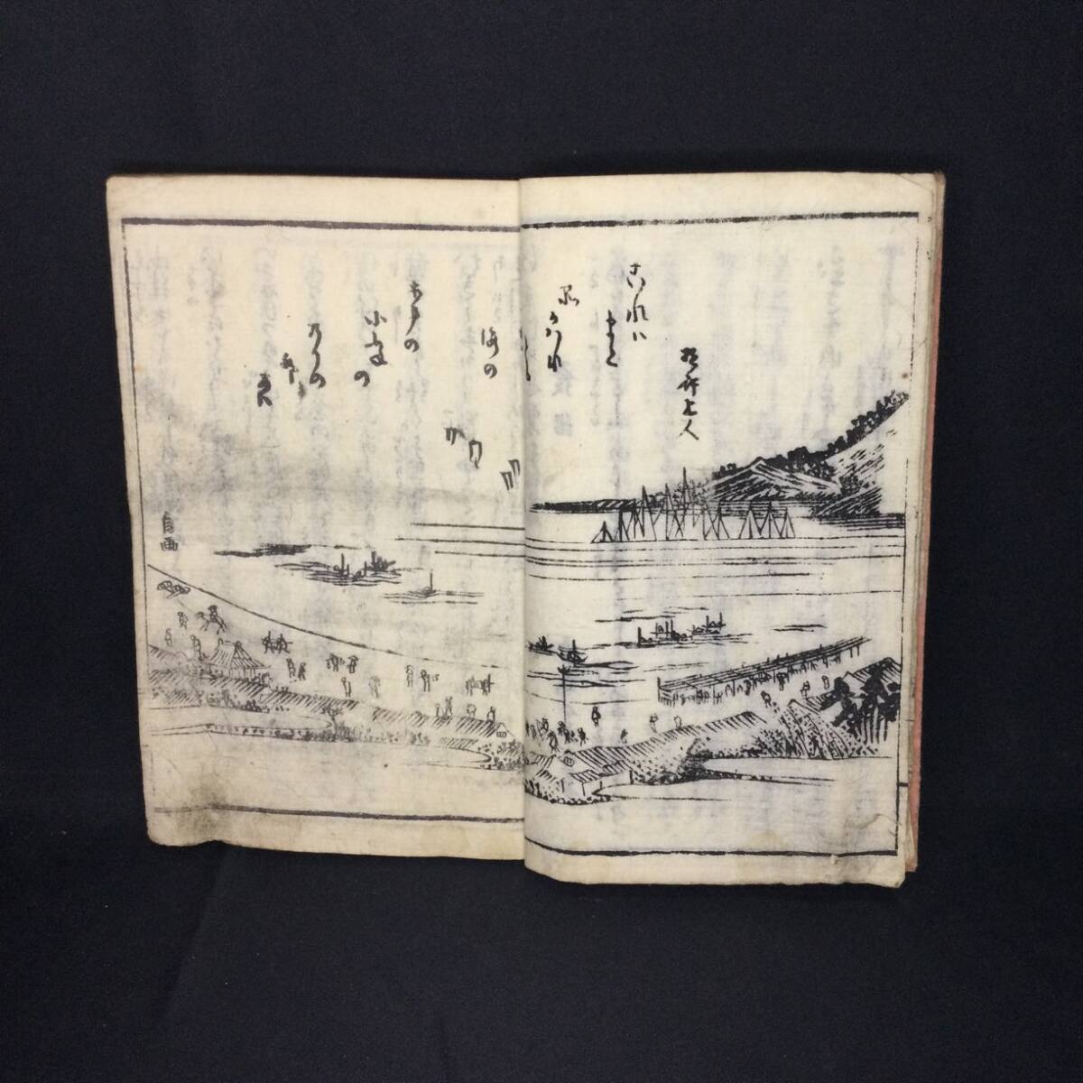 江戸期 和本 ★ 挿絵入『東海道中膝栗毛 / 初編』十返舎一九 ★ 　滑稽本木版画浮世絵弥次喜多狂歌狂言浄瑠璃歌舞伎浮世草子和書古文書A393