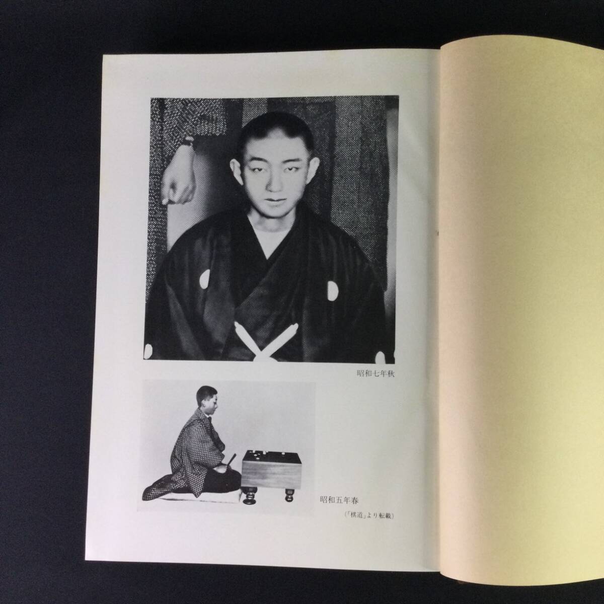 囲碁] 呉清源 打碁全集 [棋譜] 平凡社 - メルカリ