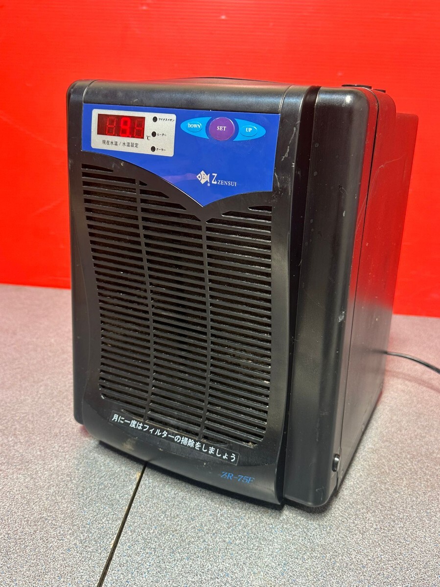ZENSUI ゼンスイ ゼンスイクーラー ZR-75E 水槽用クーラー AC100V 50/60Hz 通電のみ確認済み