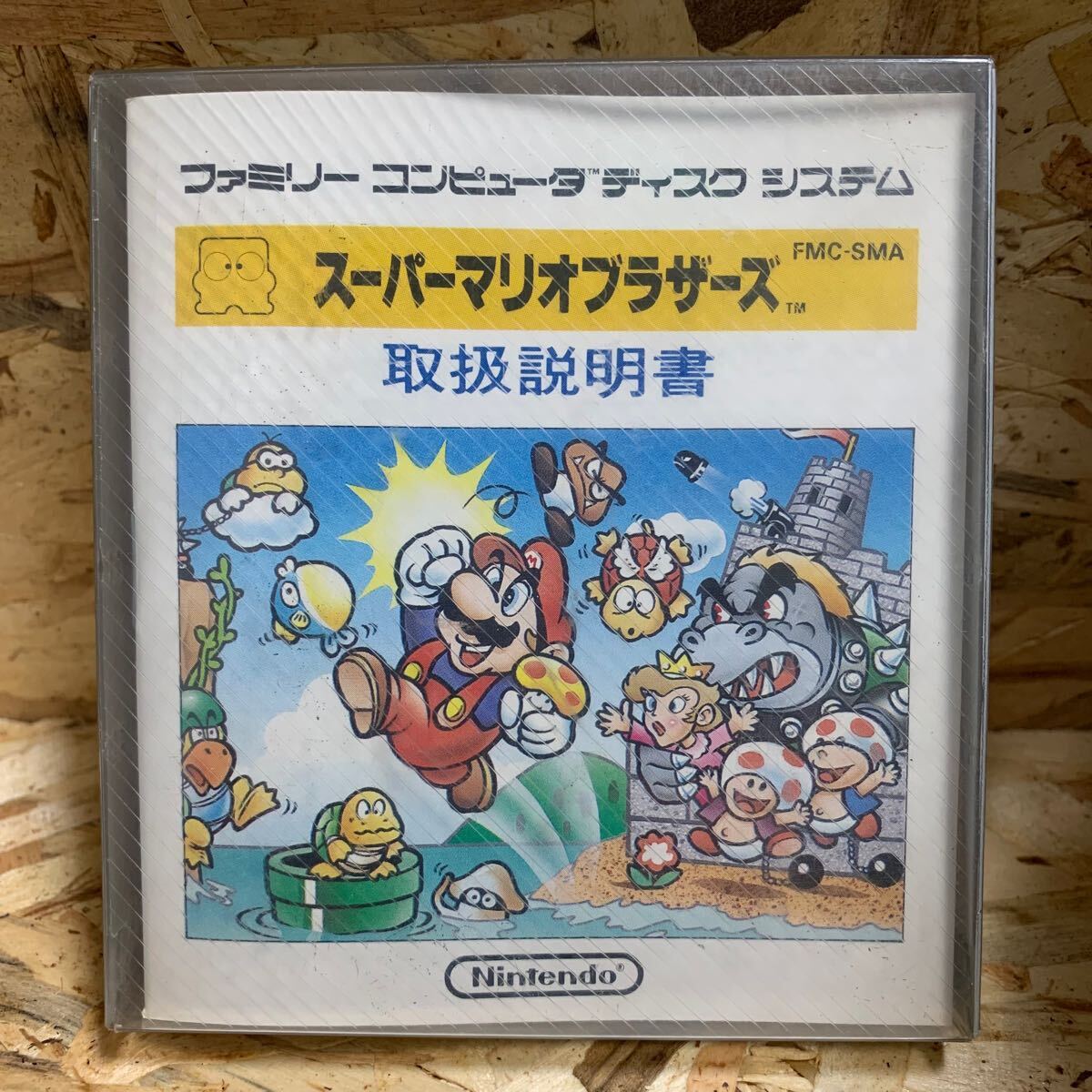 偽物注意 当時物 新品未開封 スーパーマリオ ブラザーズ 偽物注意 当時物 新品未開封 スーパーマリオ ブラザーズ